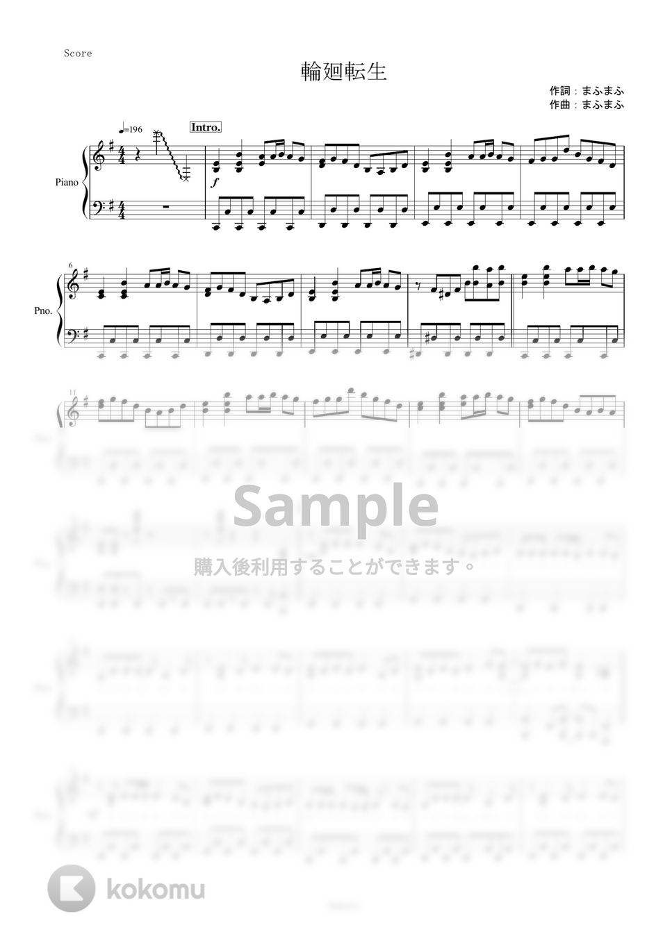 まふまふ - 輪廻転生 (ピアノ楽譜/全６ページ) by yoshi