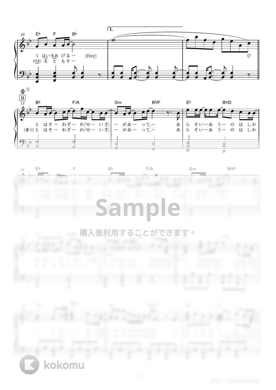 SEKAI NO OWARI - Dragon Night by ピアノの本棚