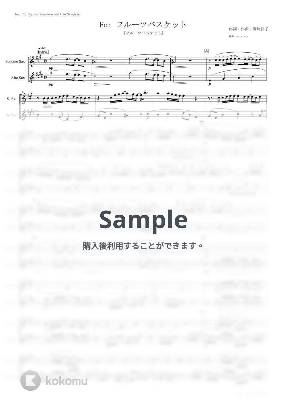 岡崎律子 - For フルーツバスケット (サックス二重奏) by muta-sax