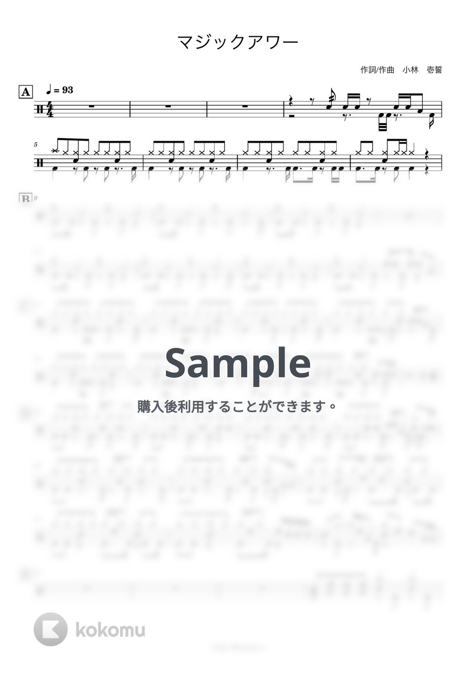 緑黄色社会 - 【ドラム譜】マジックアワー【完コピ】 by Taiki Mizumoto