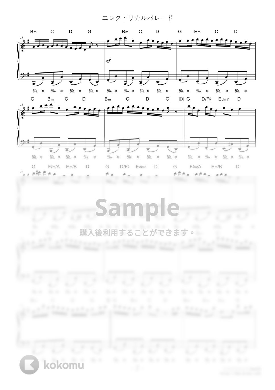 ディズニー - エレクトリカルパレード (難易度:★★★☆☆/コード・ペダル付き/東京ディズニーランド) by Dさん