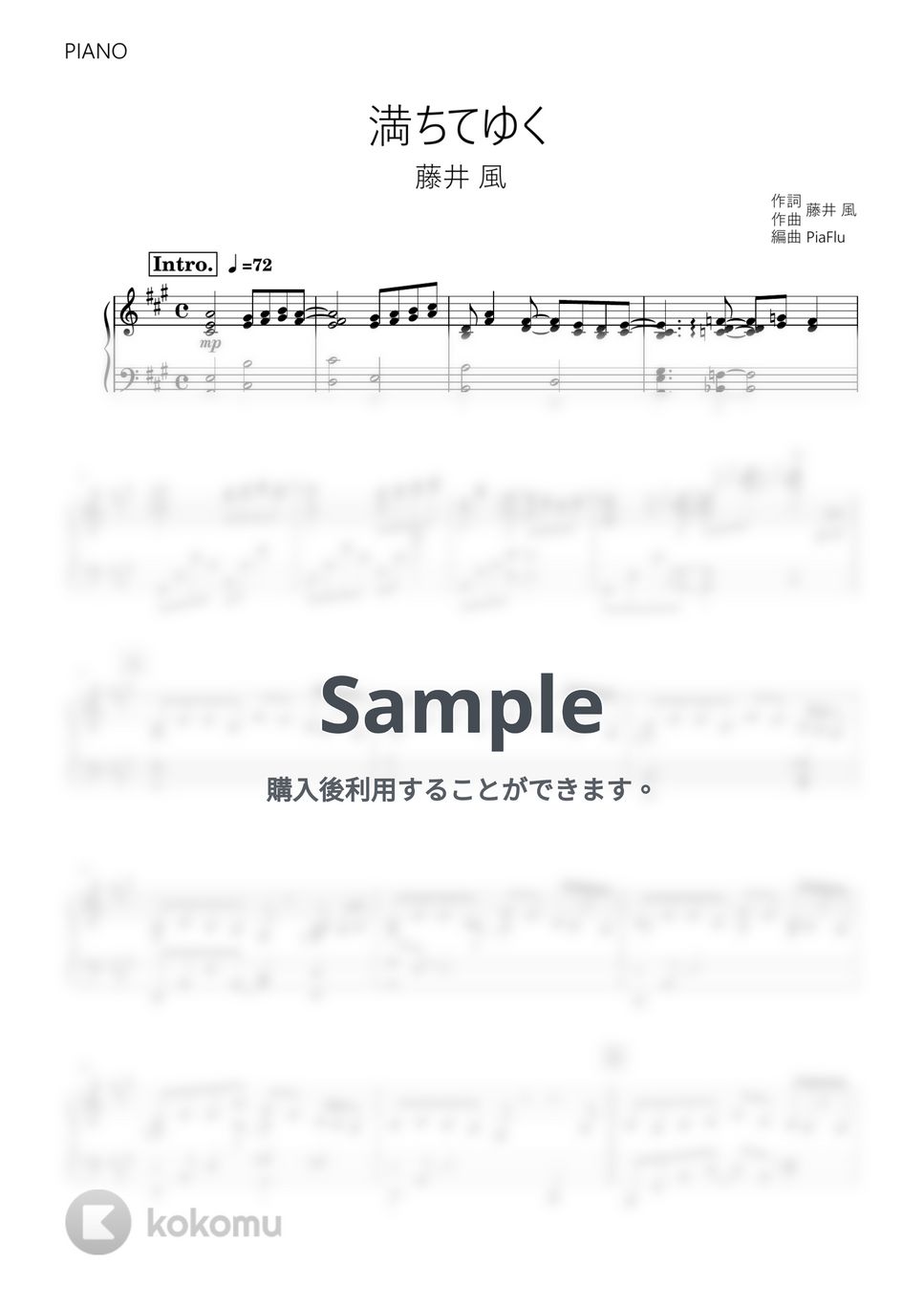藤井 風 - 満ちてゆく (ピアノ) by PiaFlu