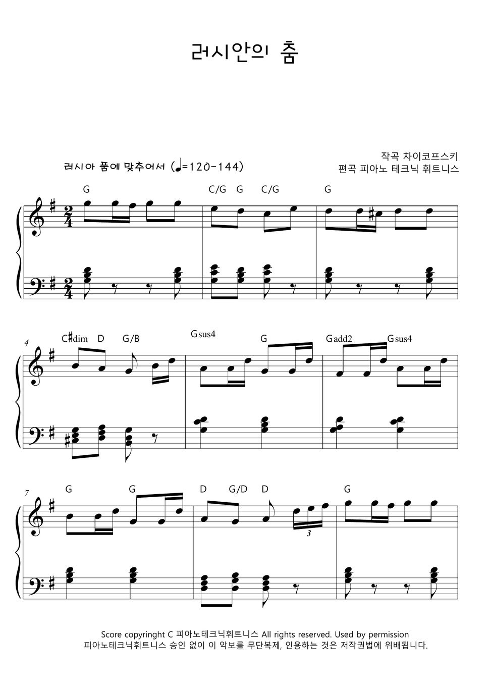 Tchaikovsky The Nutcracker Russian Dance (classic) Sheet by 피아노테크닉휘트니스