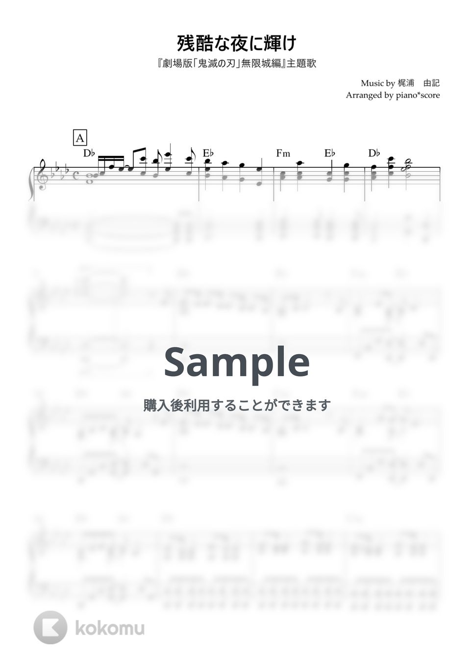 LiSA - 残酷な夜に輝け (『劇場版「鬼滅の刃」無限城編』主題歌) 楽譜