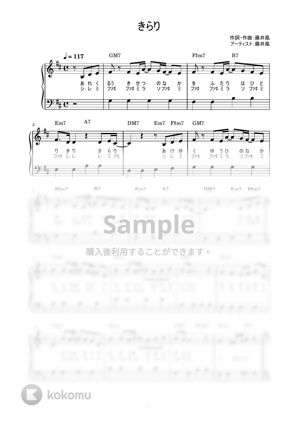 藤井風 - きらり (かんたん / 歌詞付き / ドレミ付き / 初心者) by piano.tokyo