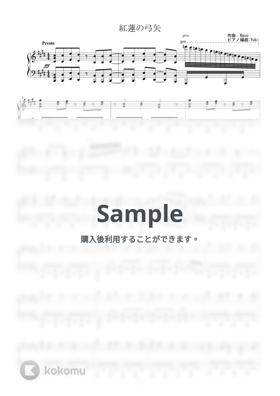 Linked Horizon - 紅蓮の弓矢TVver by Yuki＠ピアノの先生