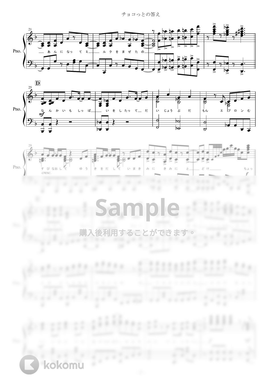 まぬんちゃん(CV:まふまふ) - チョコっとの答え (ピアノ楽譜（全６ページ）) by yoshi