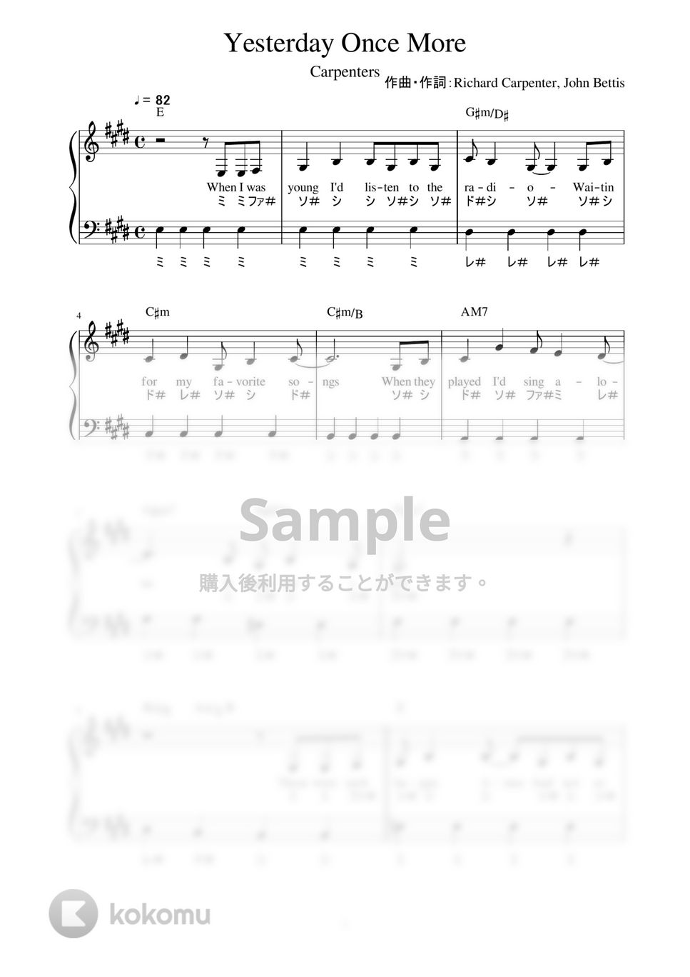 Carpenters - Yesterday Once More (かんたん / 歌詞付き