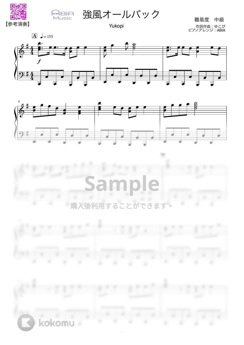Yukopi - 強風オールバック by ABIA Music