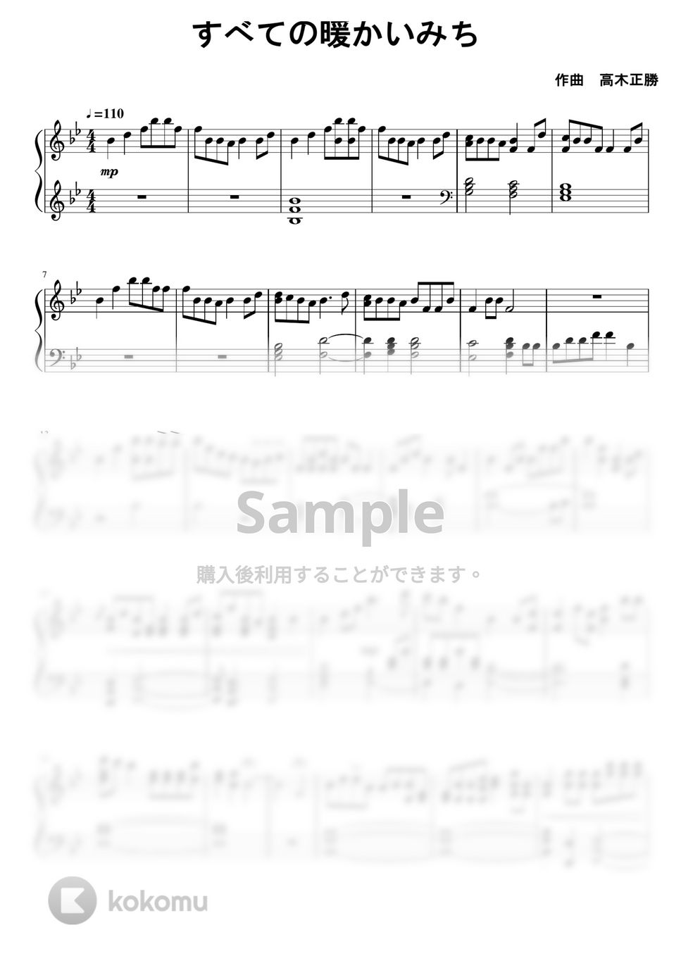 おおかみこどもの雨と雪 - すべての暖かいみち (ピアノソロ) by Central Sulcus
