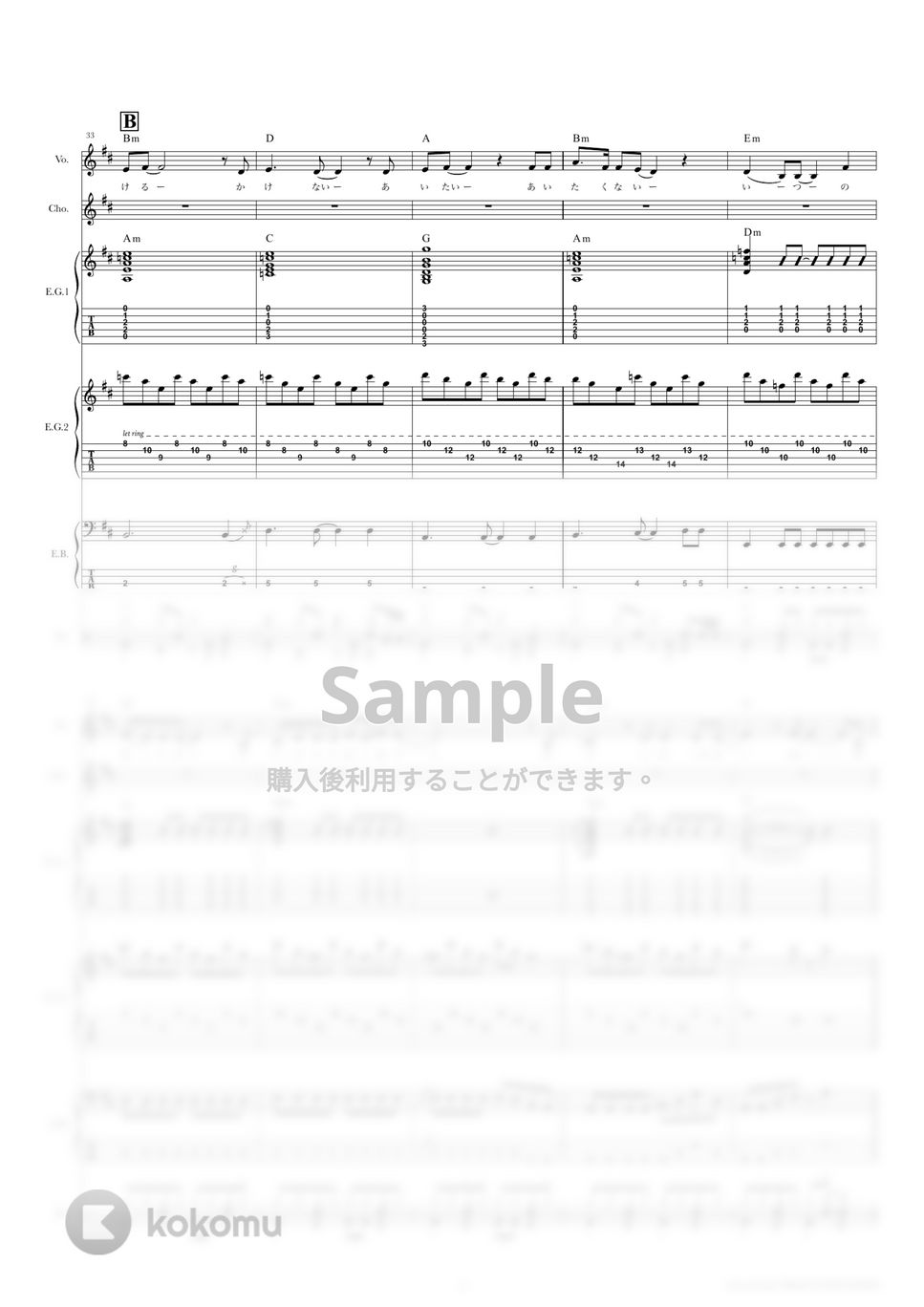 きのこ帝国 オフィシャル バンドスコア Official Band Score きのこ帝国 オフィシャル バンドスコア Official Band Score