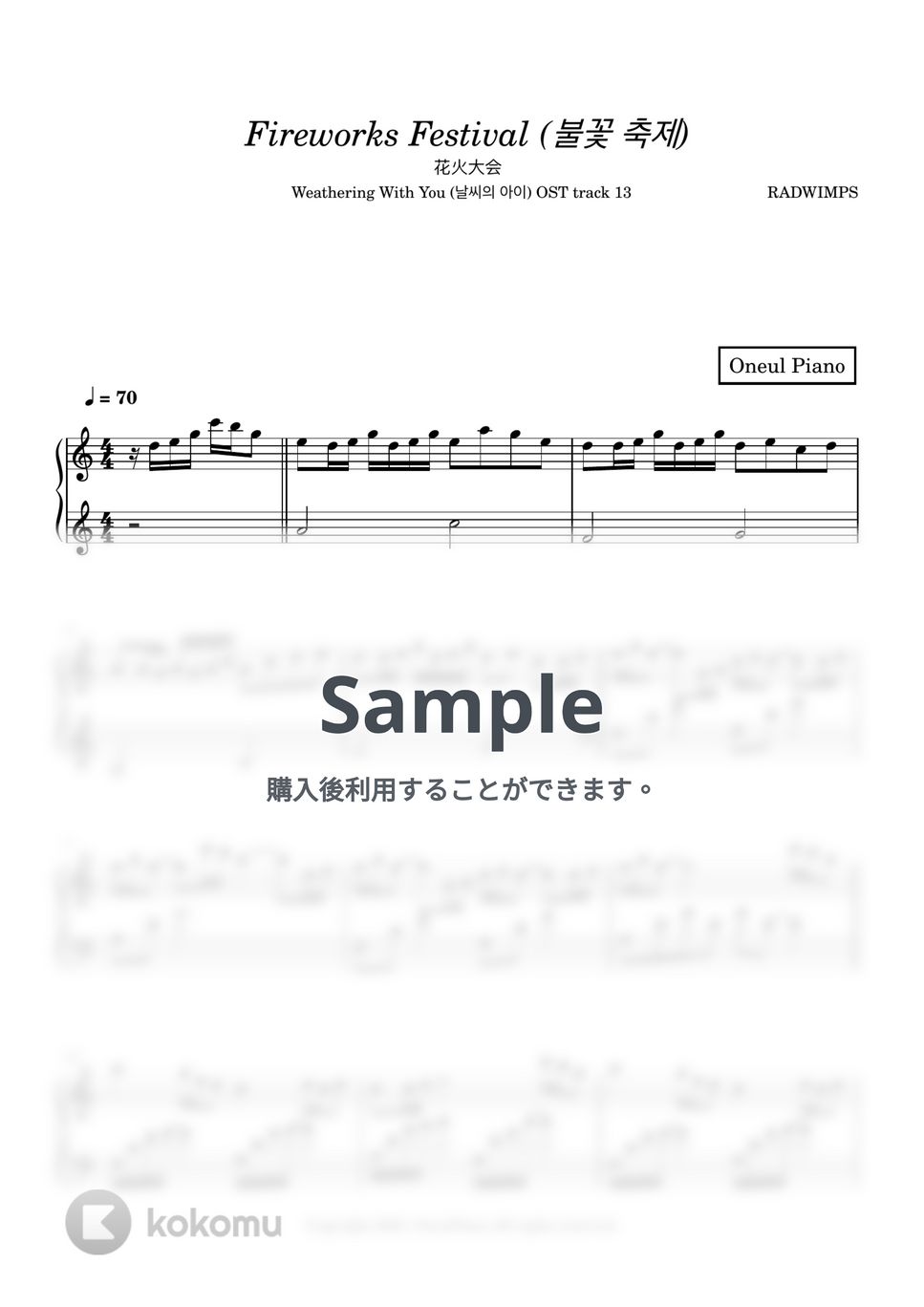 RADWIMPS - 花火大会 (Fireworks Festival) (天気の子 OST track 13) by 今日ピアノ(Oneul Piano)