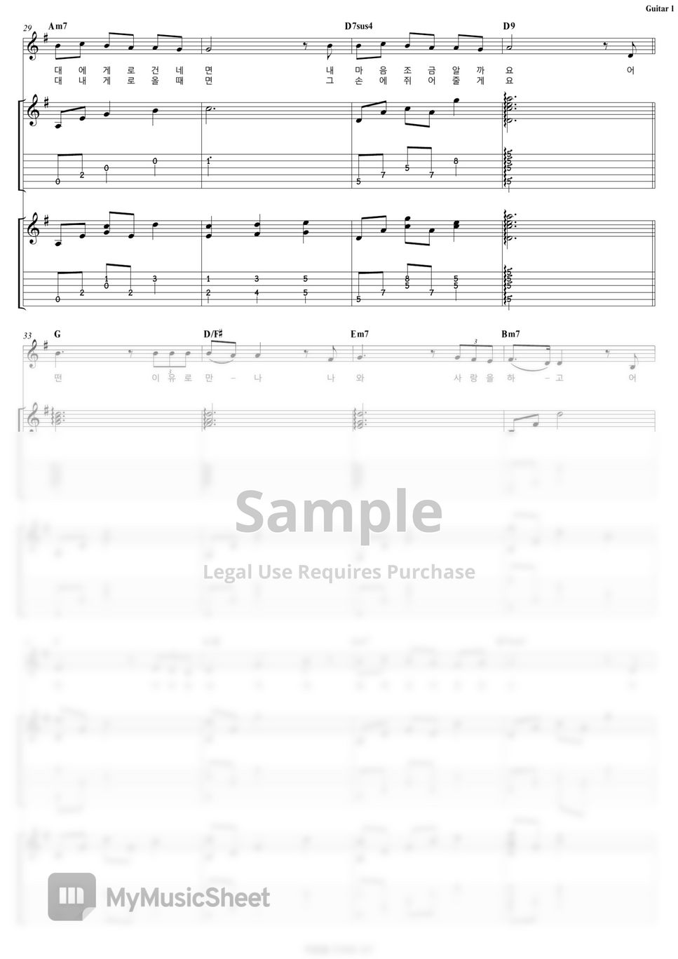 IU - Give You My Heart [Crash Landing On You OST] | Guitar by COVER SKILLS
