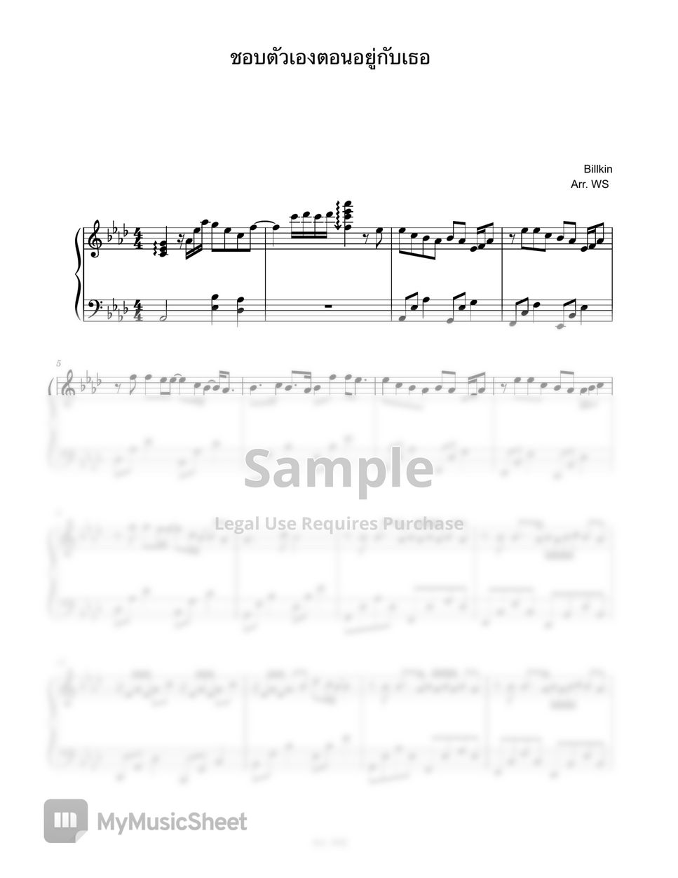 Billkin - ชอบตัวเองตอนอยู่กับเธอ by WS Piano