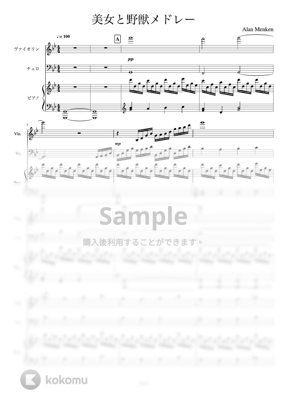 美女と野獣」セレクション／アラン・メンケン（ポール
