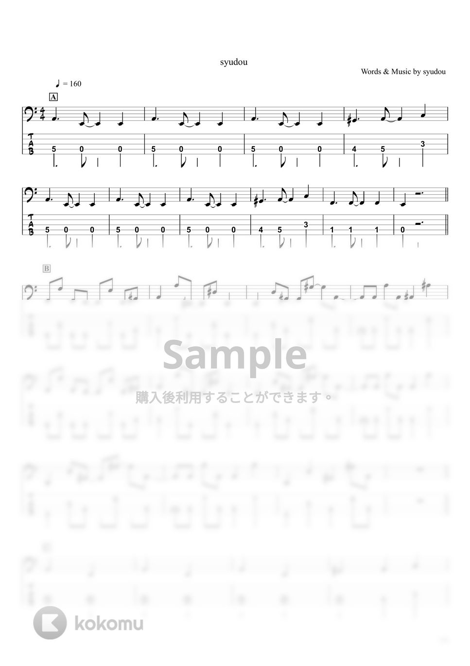 syudou - キュートなカノジョ (ベースTAB譜☆5弦ベース対応) by swbass