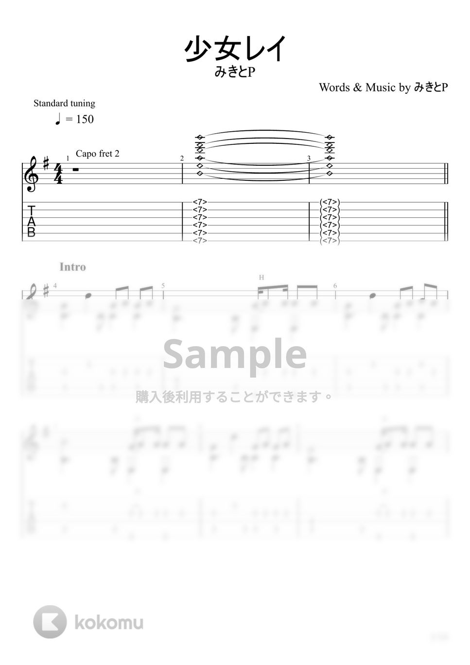 みきとP - 少女レイ (ソロギター) by u3danchou