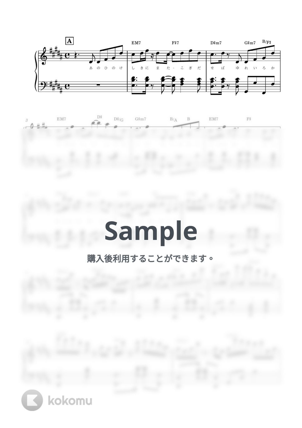 Ayase - フィクションブルー (ピアノソロ / 上級 / 歌詞・コードあり / 初音ミク) by ena