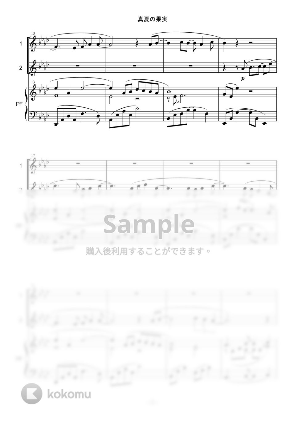 サザンオールスターズ - 真夏の果実 (in C/デュオ/フルート/オーボエ/ヴァイオリン/ピアノ伴奏) by enorisa