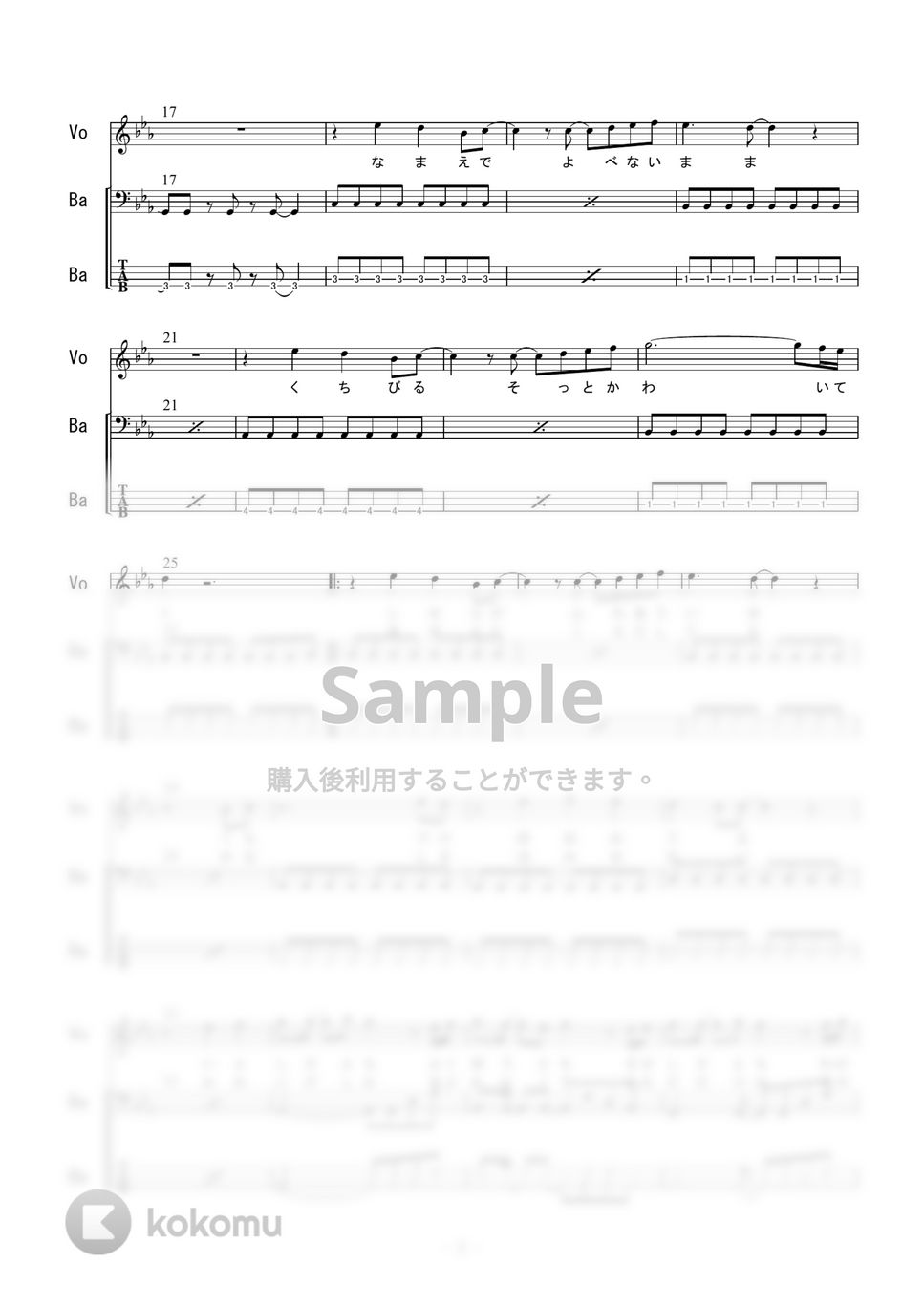 新田美波 - ヴィーナスシンドローム (ベース) by 二次元楽譜製作所