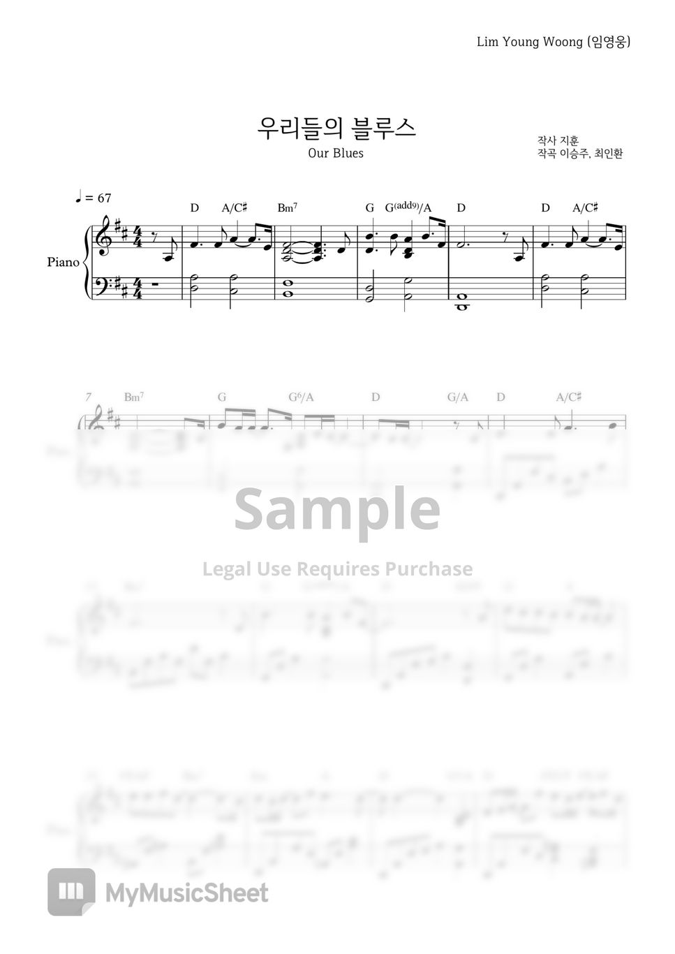 임영웅(Lim Young Woong) 우리들의 블루스(Our Blues) (easy ver.) 악보 by PIANOiNU