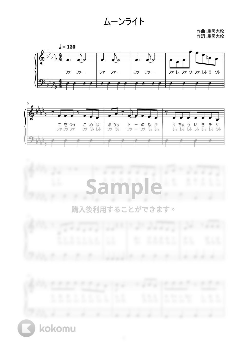 ジャニーズWEST - ムーンライト (かんたん / 歌詞付き / ドレミ付き / 初心者) by piano.tokyo