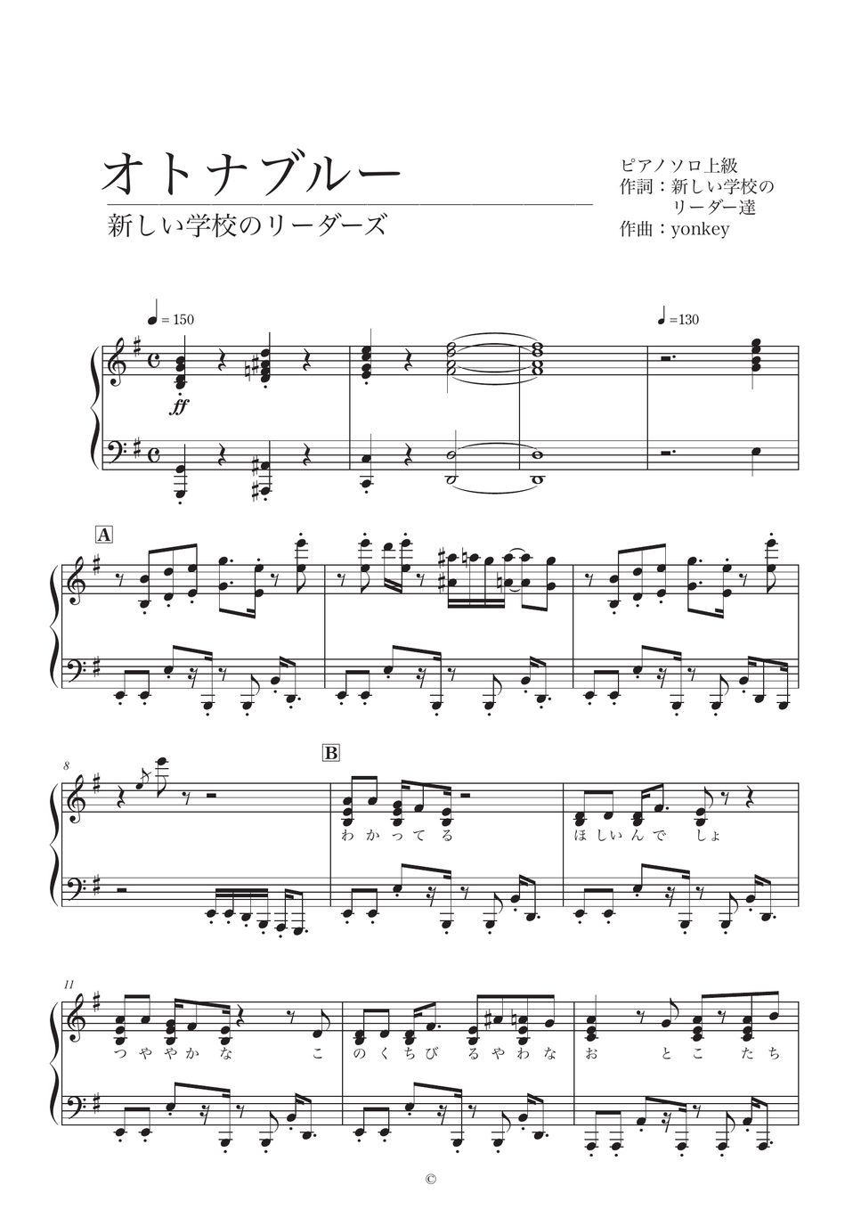 新しい学校のリーダーズ - オトナブルー Sheets by HARU KOBA