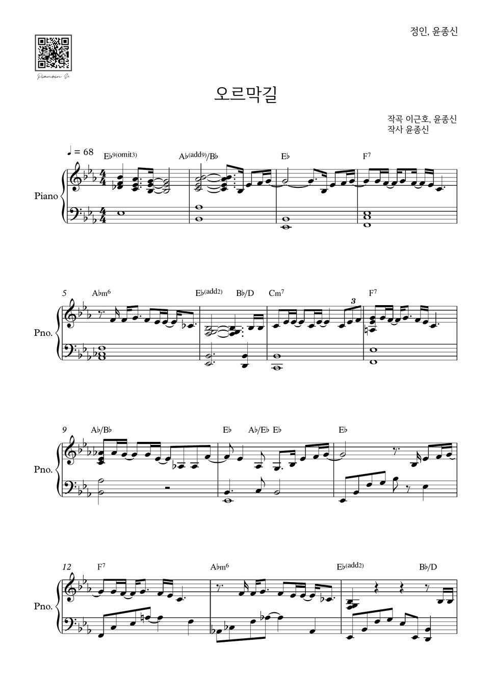 Yoon Jong Shin Uphill (피아노커버) Sheets by PIANOiNU