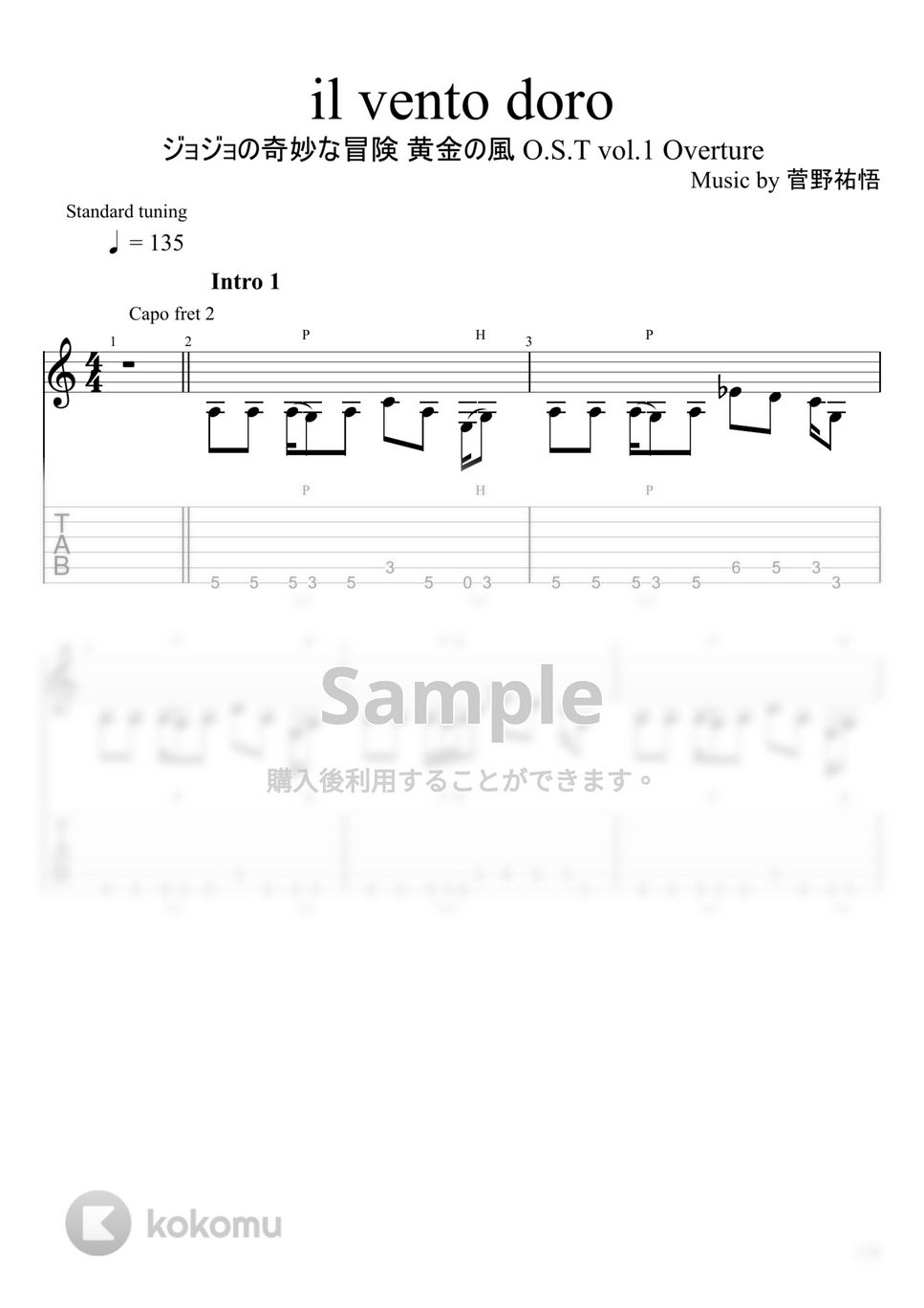 菅野祐悟 - il vento doro (ソロギター) by u3danchou