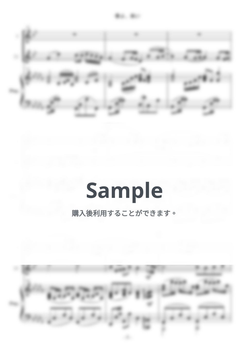 松任谷由実 - 春よ、来い (in E♭/アンサンブル/アルトサックス/ピアノ伴奏/春よ来い/松任谷由実) by enorisa