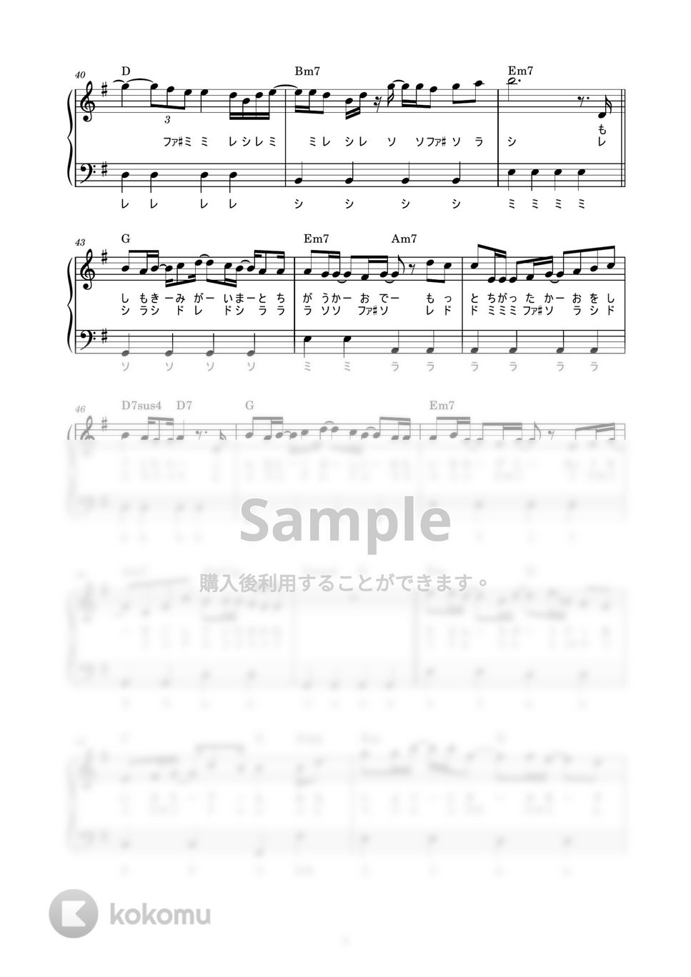 back number - 黄色 (かんたん / 歌詞付き / ドレミ付き / 初心者