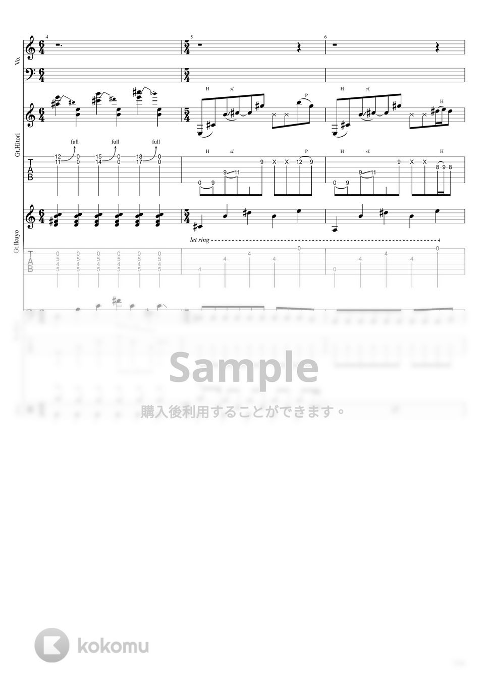 結束バンド - カラカラ (Full ver. / ぼっち・ざ・ろっく！/エンディングテーマ/バンドスコア) by キリギリス