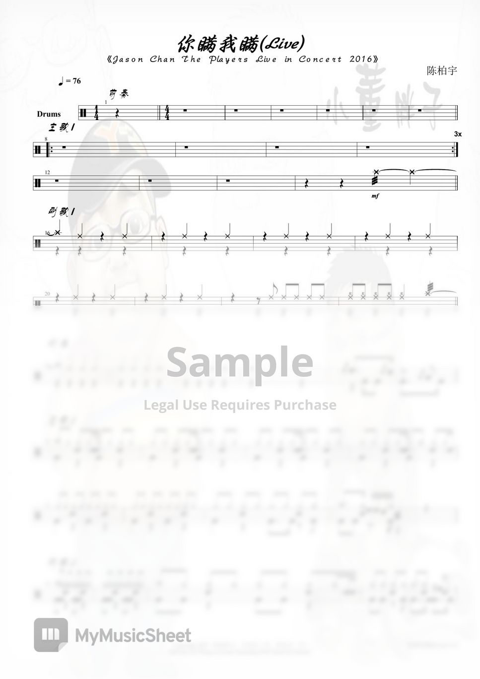 live-jason-chan-the-players-live-in-concert-2016-sheets