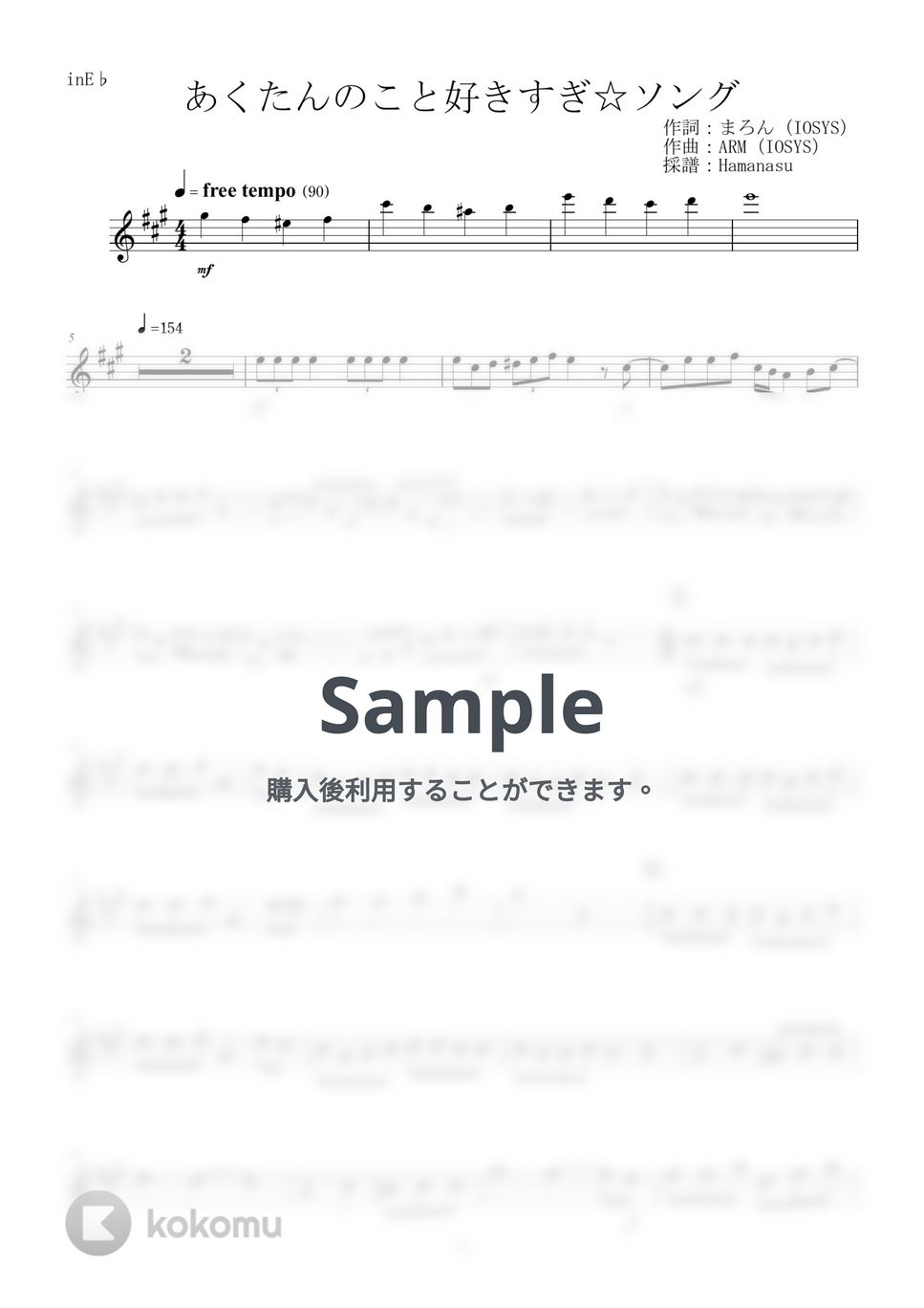 湊あくあ - あくたんのこと好きすぎ☆ソング (inE♭) by はまなす
