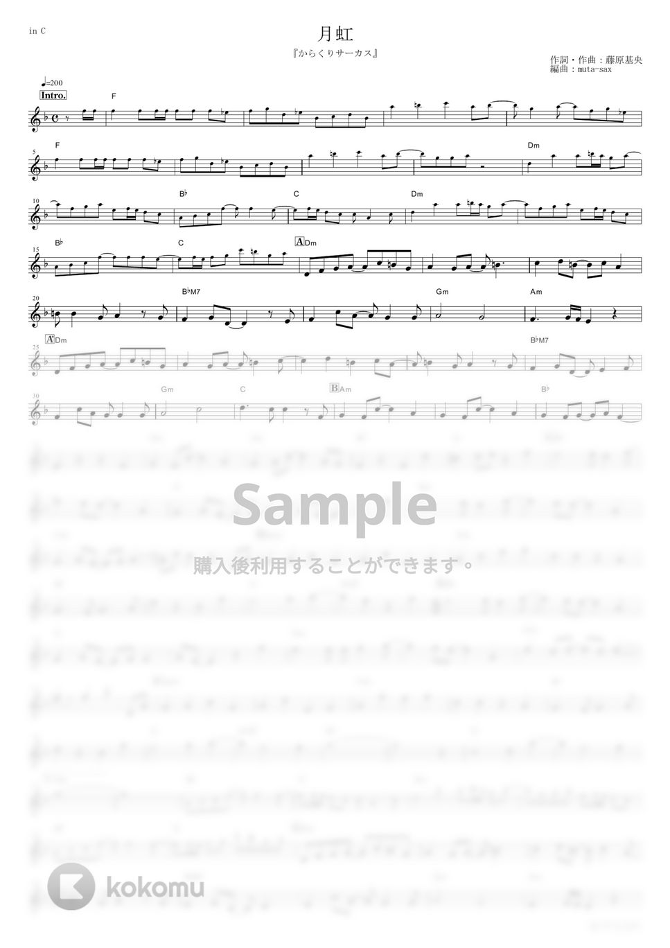BUMP OF CHICKEN - 月虹 (『からくりサーカス』 / in C) by muta-sax