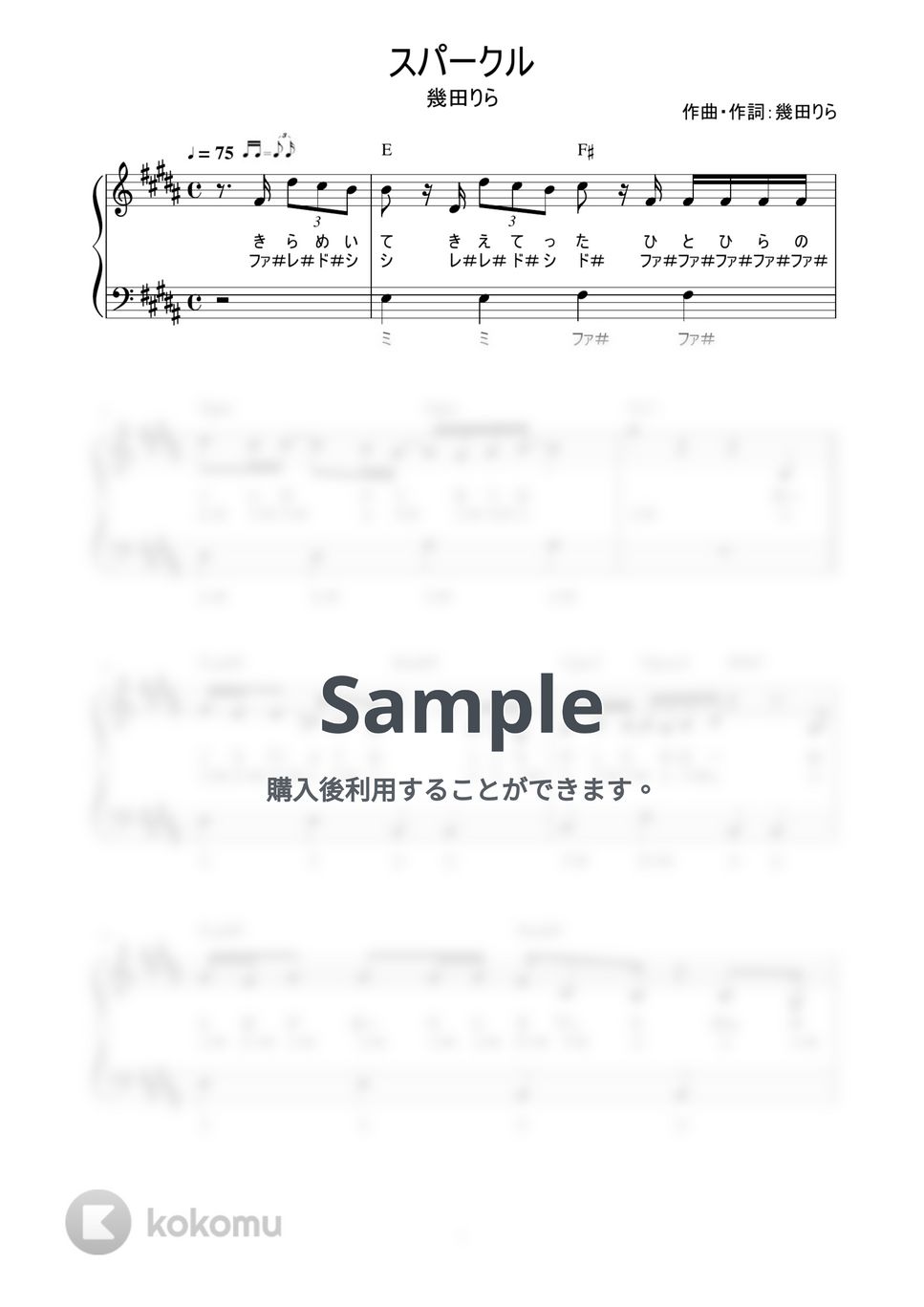 幾田りら - スパークル (かんたん / 歌詞付き / ドレミ付き / 初心者) by piano.tokyo