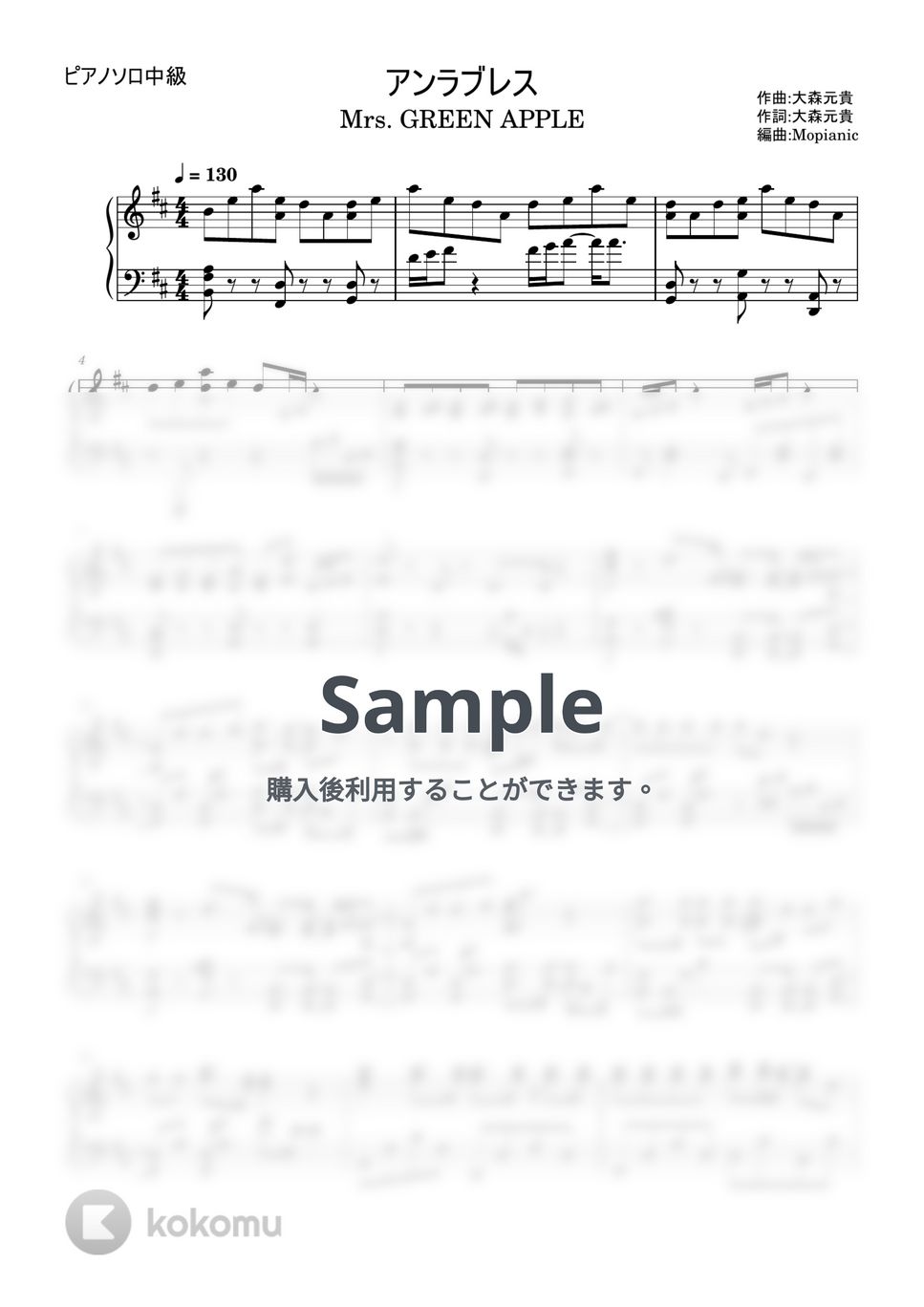 Mrs. GREEN APPLE - アンラブレス (intermediate, piano) by Mopianic