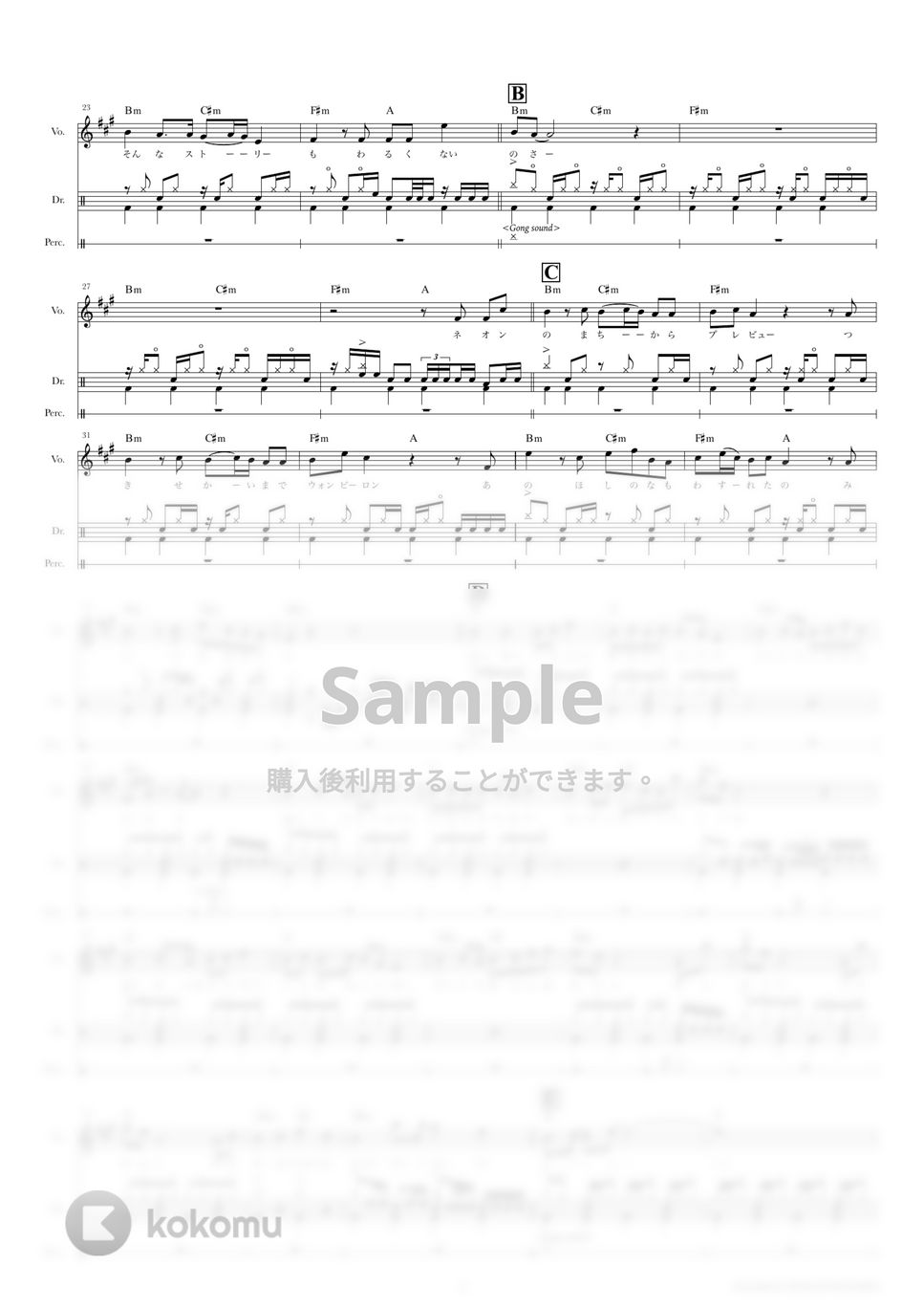 ナユタン星人 - 彗星ハネムーン (ドラムスコア・歌詞・コード付き) by TRIAD GUITAR SCHOOL