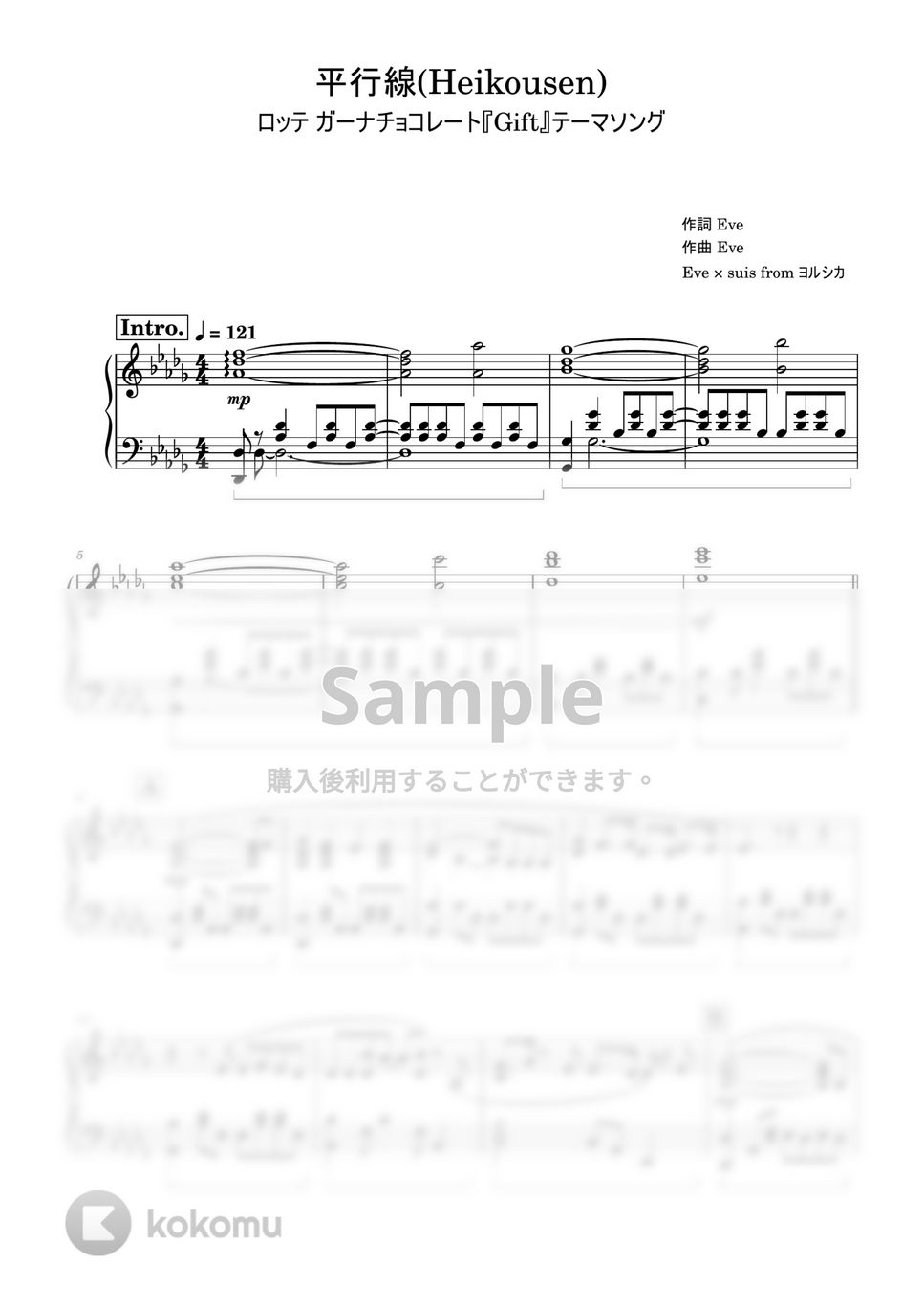 Eve × suis from ヨルシカ - 平行線 (上級) by Saori8Piano