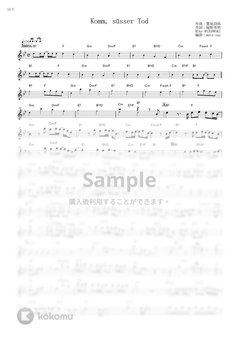 ARIANNE - Komm, süsser Tod (『新世紀エヴァンゲリオン劇場版