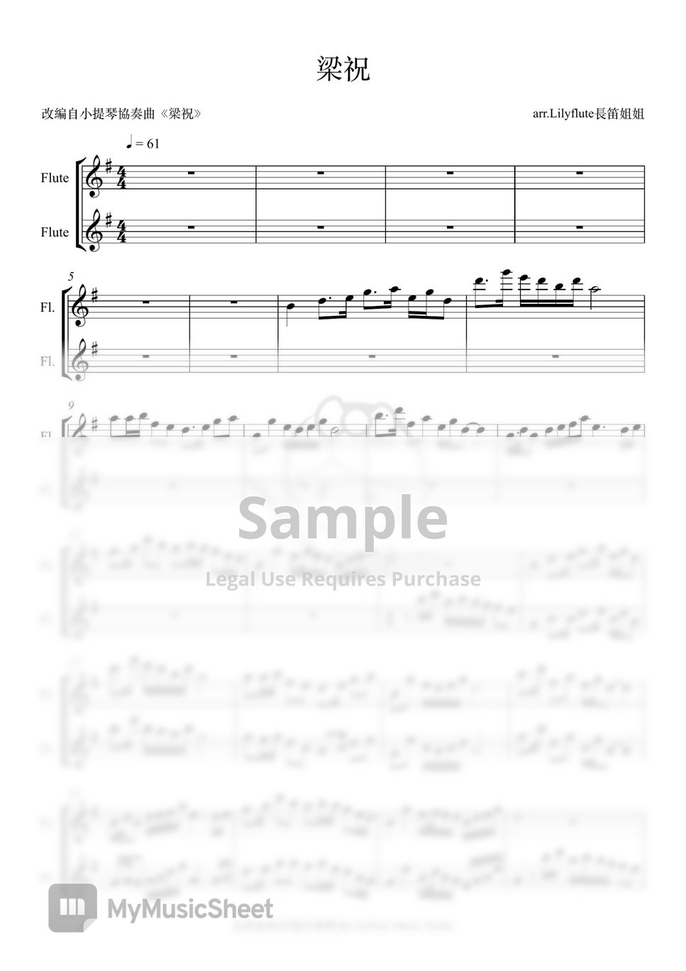 小提琴名曲 - 梁祝二重奏版 (可搭配免費伴奏) by Lily Flute 長笛姐姐