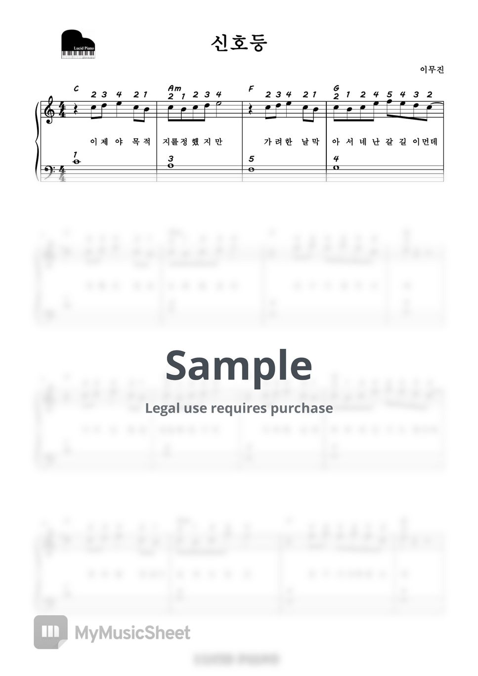 이무진 - 신호등 (1절 쉬운악보/계이름 악보 포함/다장조) by Lucid Piano