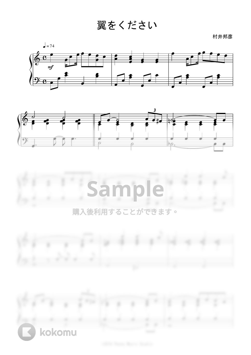 映画『エヴァンゲリオン新劇場版：破』OST - 翼をください ピアノ楽譜