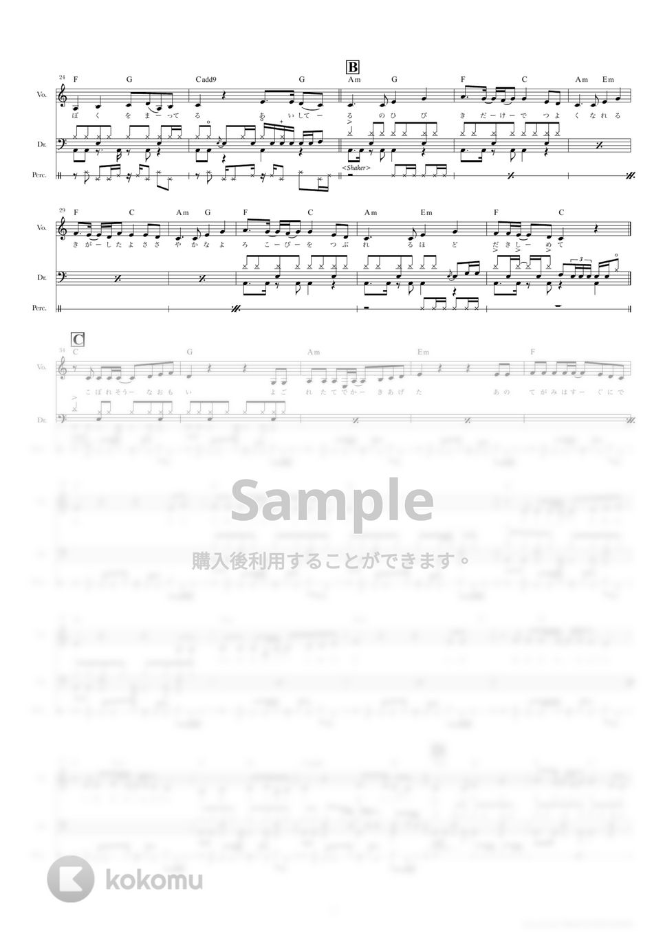 スピッツ - チェリー (ドラムスコア・歌詞・コード付き) by TRIAD GUITAR SCHOOL