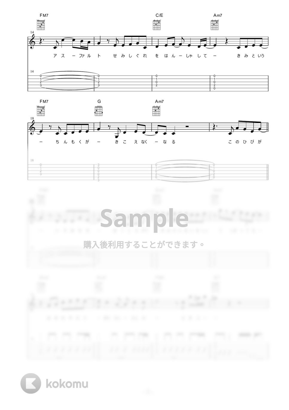 キタニタツヤ - 青のすみか (難易度★★★★/弾語り) by Masashi Kotsuji