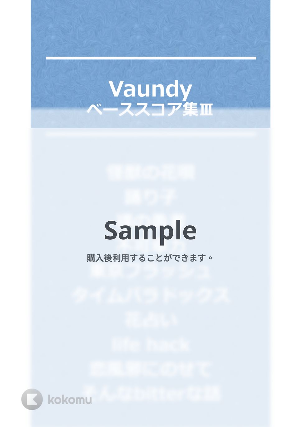Vaundy - Vaundy ベースTAB譜面 10曲セット集Ⅰ by たぶべー