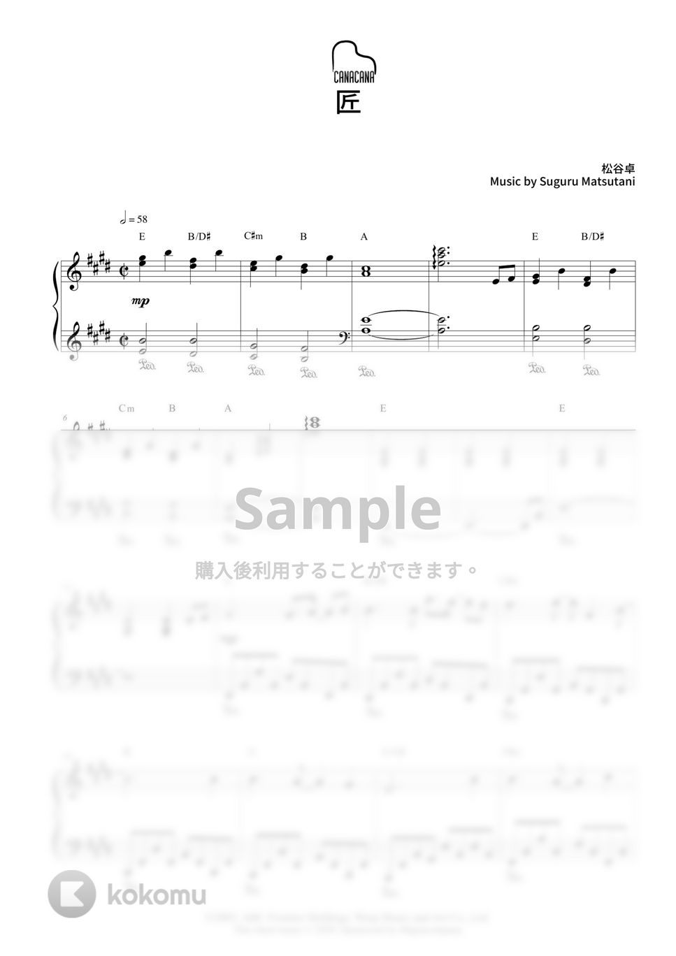 劇的ビフォーアフター - 匠/TAKUMI by CANACANA family