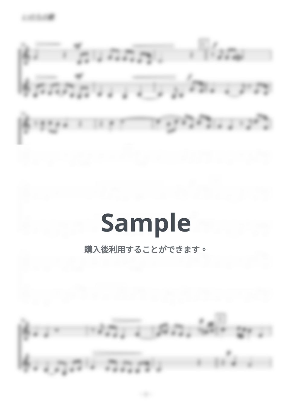 竹内まりや - いのちの歌 (ヴァイオリン二重奏／無伴奏) by kiminabe