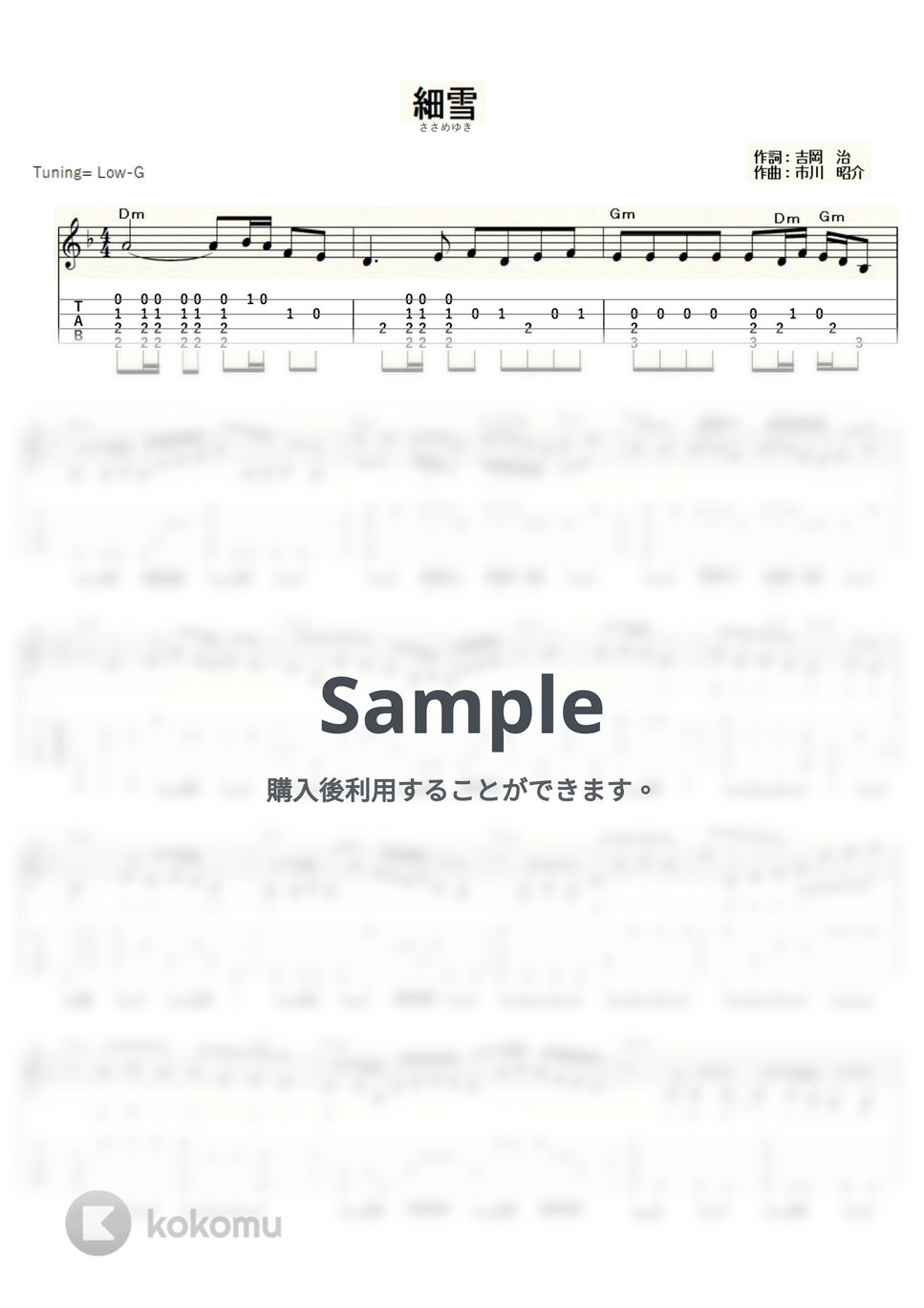五木ひろし - 細雪 (ｳｸﾚﾚｿﾛ/Low-G/中級) by ukulelepapa