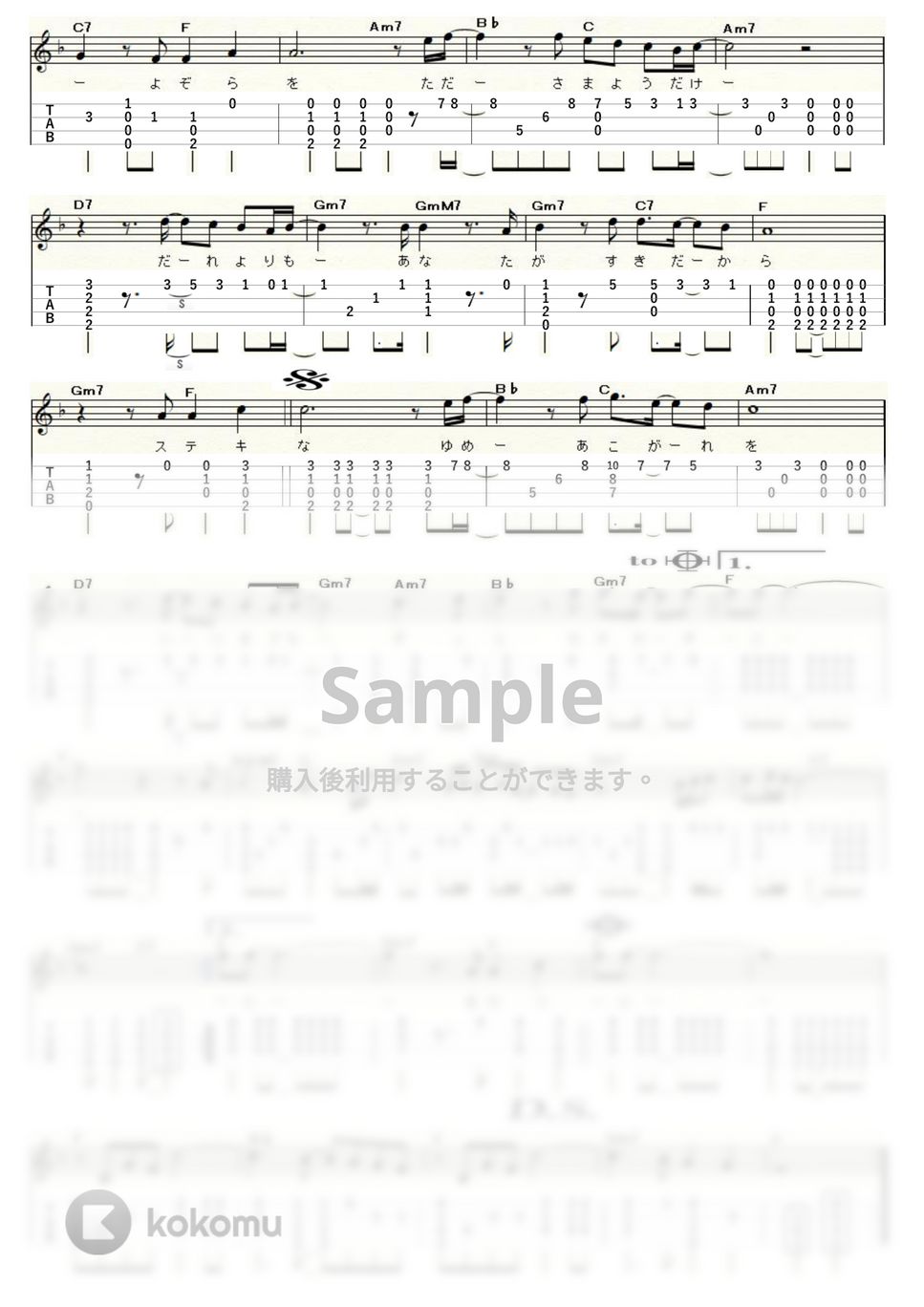 井上陽水&安全地帯 - 夏の終りのハーモニー (ｳｸﾚﾚｿﾛ / High-G,Low-G / 中級) by ukulelepapa